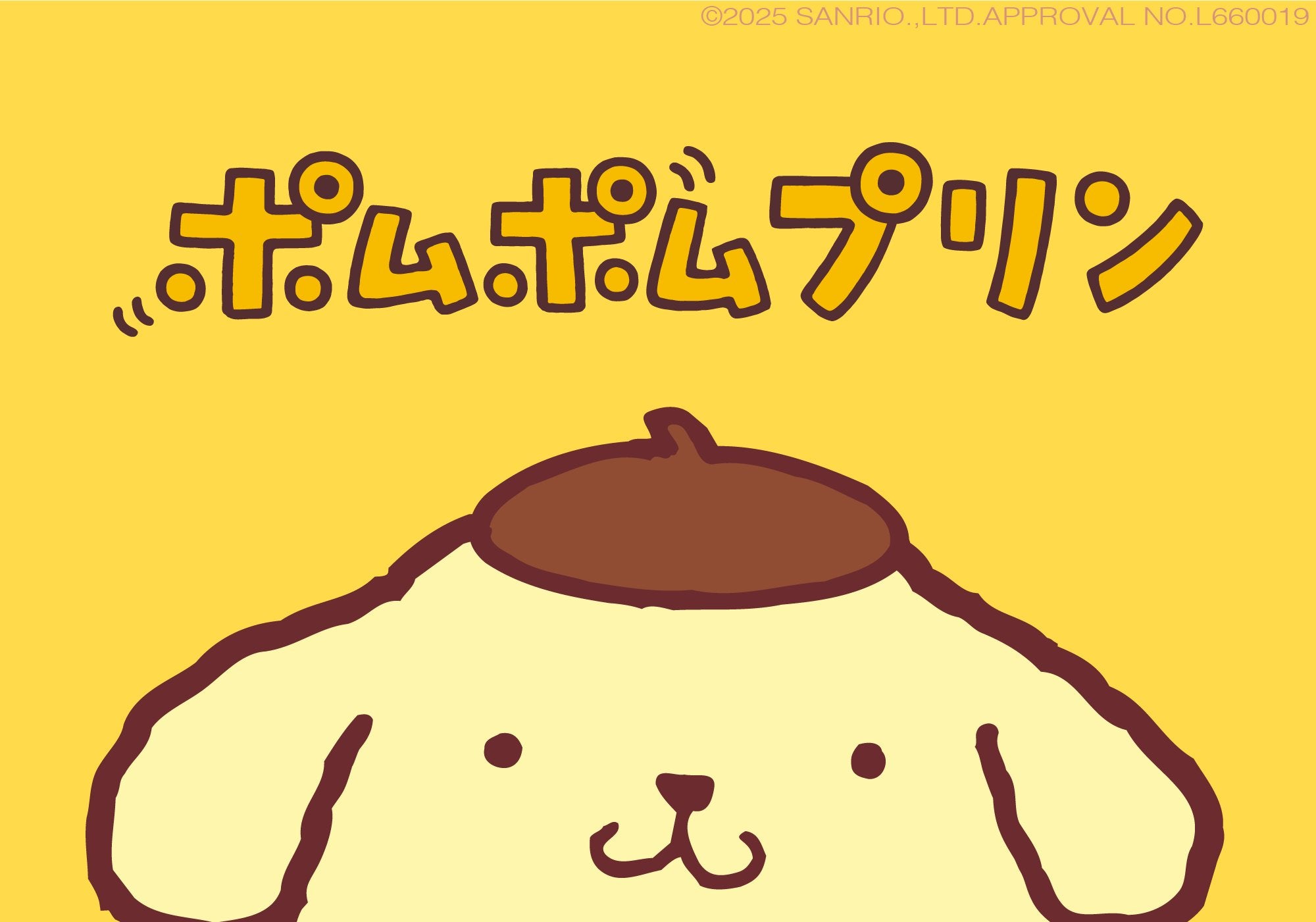 ポムポムプリン