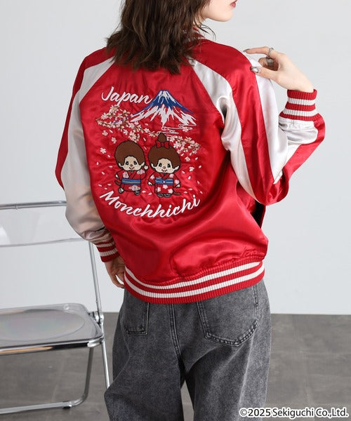 スカジャン モンチッチ monchhichi モンチッチくん モンチッチちゃん 刺繍 スカジャン アウター キャラクター レディース メンズ 兼用M L LL mo1853-148