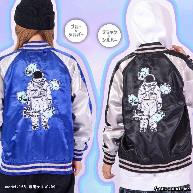 ブルーハムハム スカジャン アウター 刺繍 SNS 長袖 スペース ハムスター M L LL bh1823-686