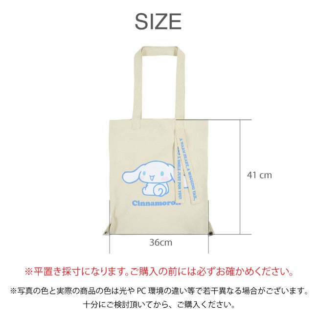 シナモロール トート バケット バッグ 2WAY お買い物袋 エコバッグ グッズ サンリオ キャラクターズ cr-1000
