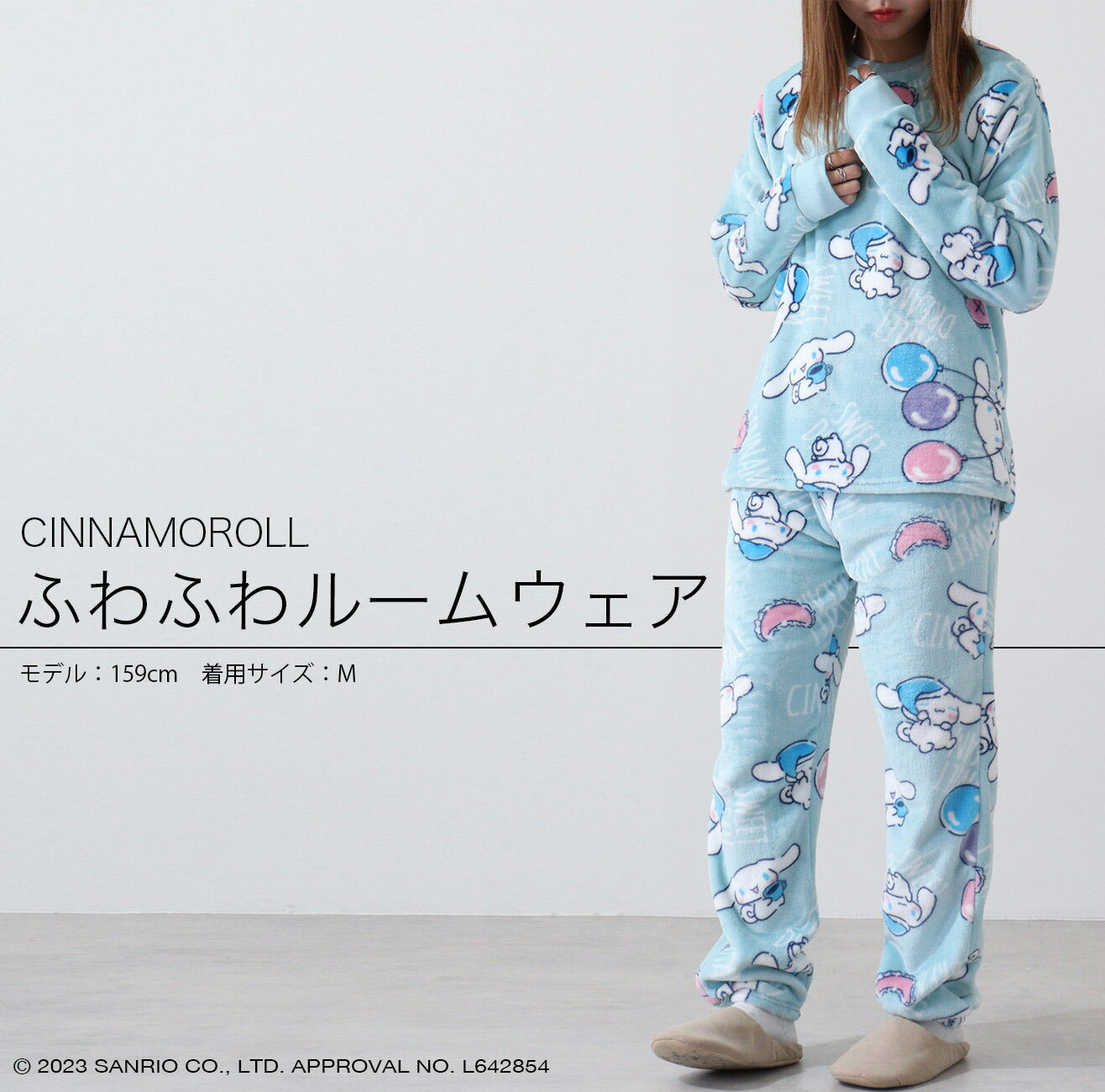 シナモロール サンリオ キャラクターズ トップス ボトムス セット ルームウェア 長袖 パンツ ボア フリース cr1634-586