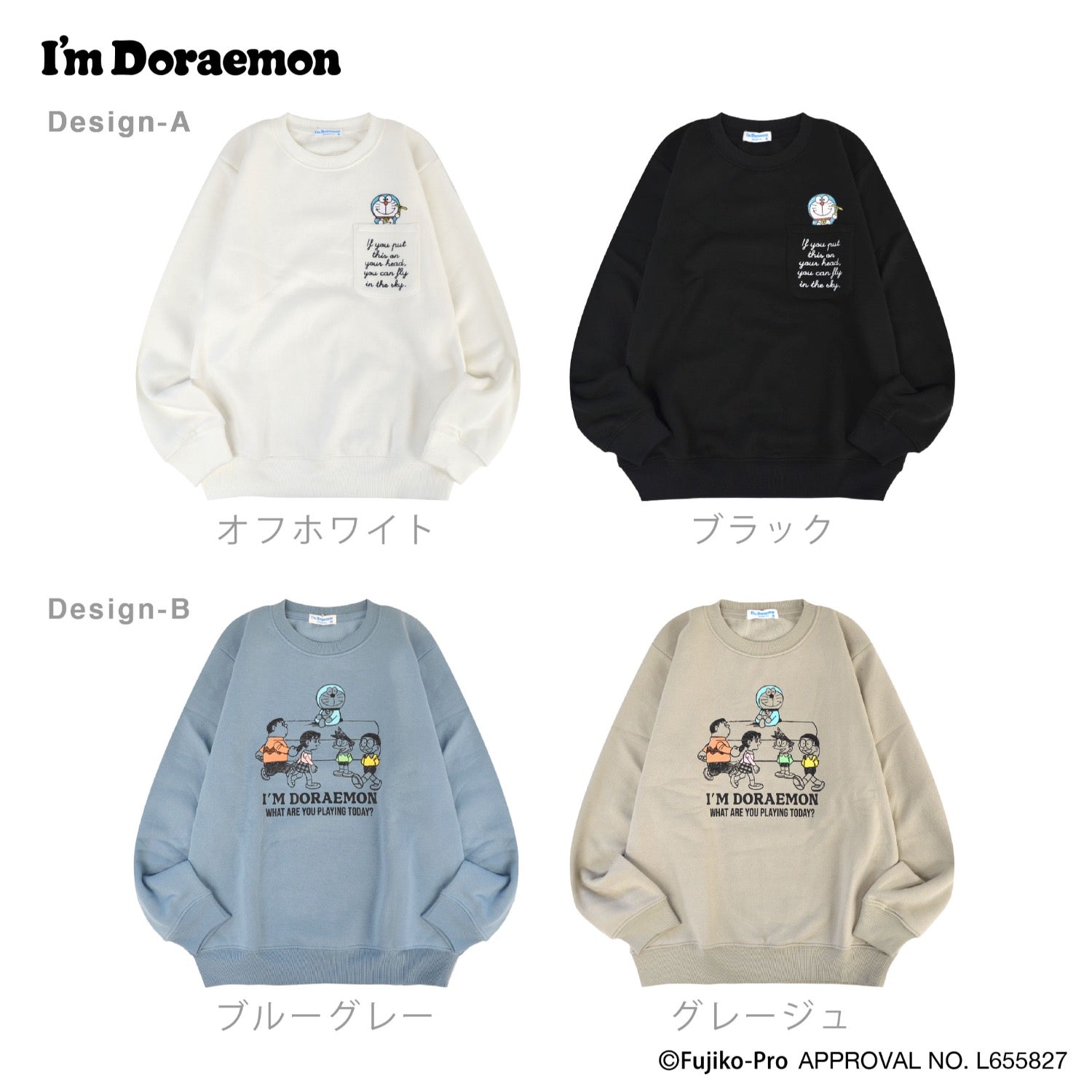 アイム ドラえもん トレーナー 裏起毛 プリント 刺繍 ロゴ I'm Doraemon メンズ レディース dr1344-71