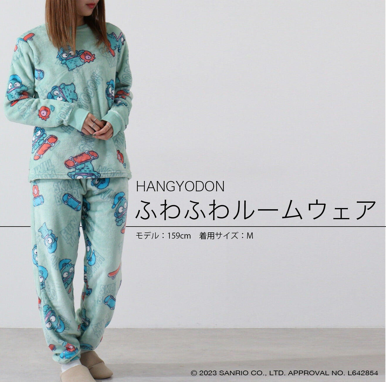 ハンギョドン サンリオ キャラクターズ トップス ボトムス セット 長袖 パンツ ボア フリース hg1634-588