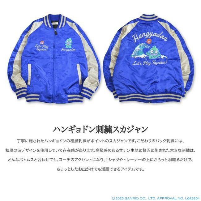 サンリオ キャラクターズ ハンギョドン 刺繍 スカジャン 和柄 羽織 アウター SUKAJAN ジャケット 秋 冬 春 ブラック ブルー サンリオ キャラクターズ hg1803-672