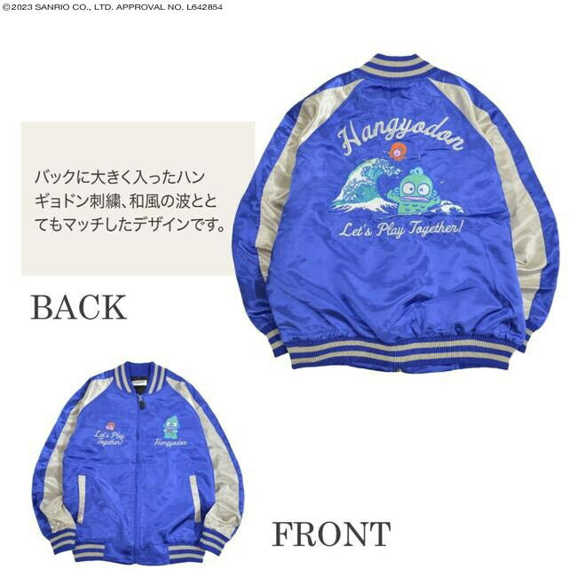 サンリオ キャラクターズ ハンギョドン 刺繍 スカジャン 和柄 羽織 アウター SUKAJAN ジャケット 秋 冬 春 ブラック ブルー サンリオ キャラクターズ hg1803-672