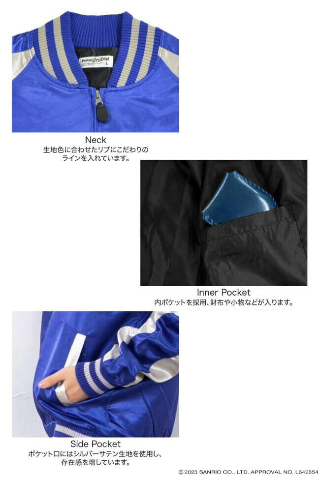 サンリオ キャラクターズ ハンギョドン 刺繍 スカジャン 和柄 羽織 アウター SUKAJAN ジャケット 秋 冬 春 ブラック ブルー サンリオ キャラクターズ hg1803-672