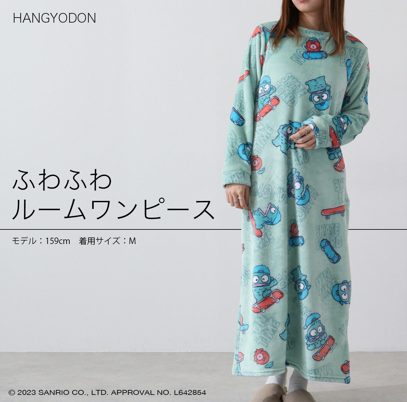 ハンギョドン ルームウェア ワンピース ボアフリース フリース 冬 サンリオキャラクターズ hg2734-589