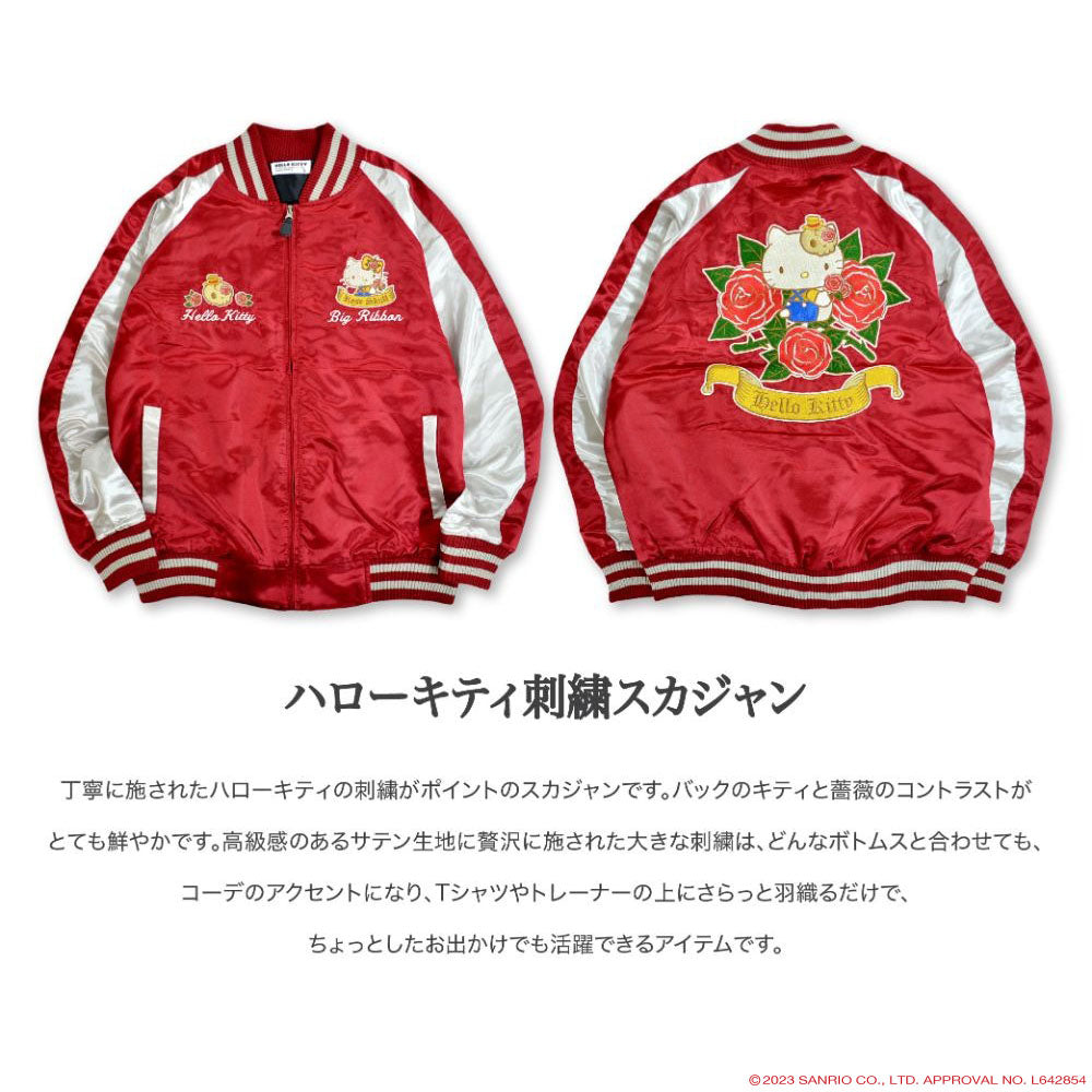 サンリオ キャラクターズ ハローキティ 刺繍 スカジャン 羽織 アウター SUKAJAN ジャケット サンリオ キャラクターズ hk1803-673