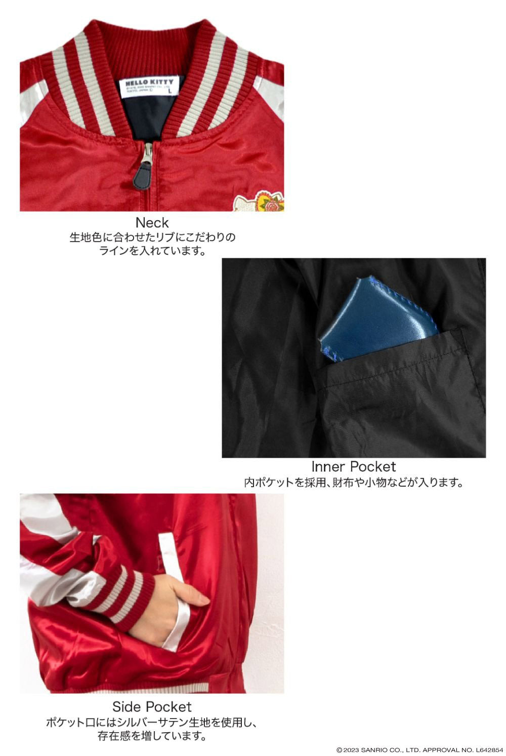 サンリオ キャラクターズ ハローキティ 刺繍 スカジャン 羽織 アウター SUKAJAN ジャケット サンリオ キャラクターズ hk1803-673