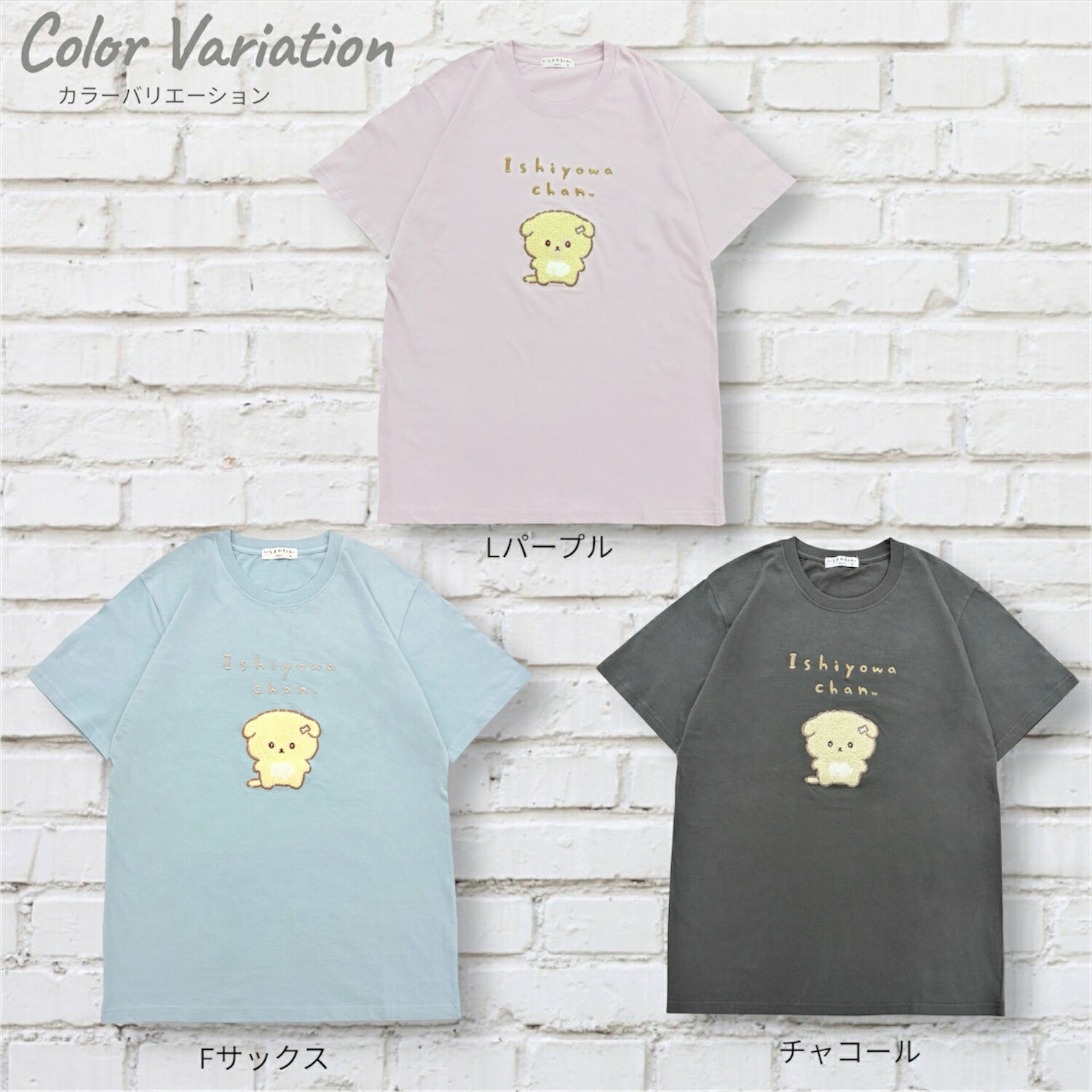 いしよわちゃん 半袖 Tシャツ トップス サガラ刺繍 天竺 綿 夏 レディース メンズ ic1162-44