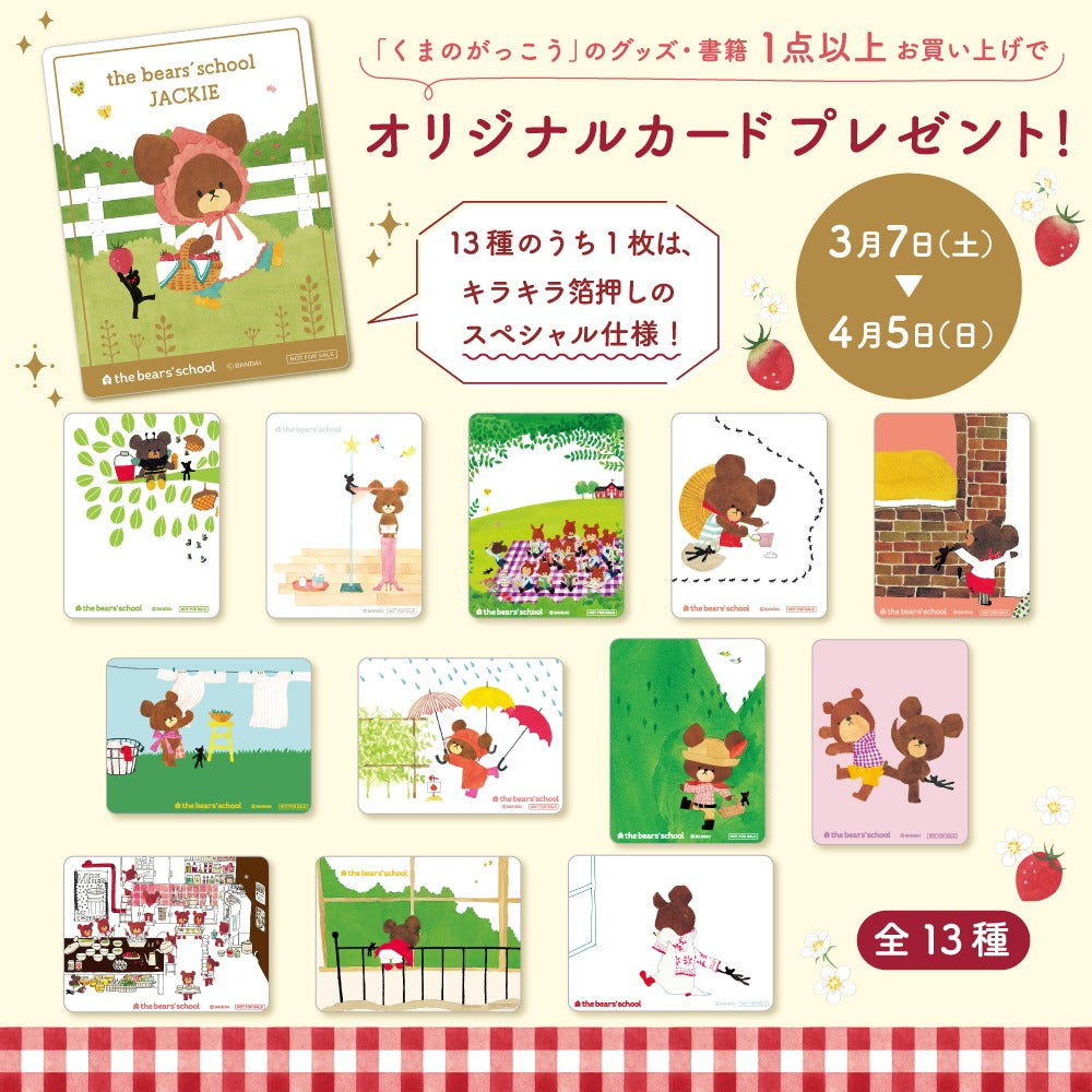 くまのがっこう Tシャツ 長袖 レディース オーバーサイズ ジャッキー 刺繍 ワンポイント kg2243-108