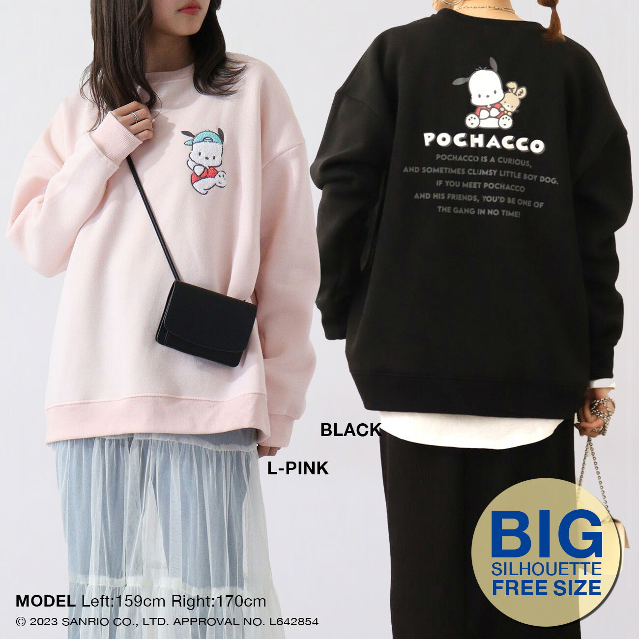 ポチャッコ 裏起毛 ビッグシルエット 刺繍 トレーナー 秋冬春 サンリオキャラクターズ pc1334-630