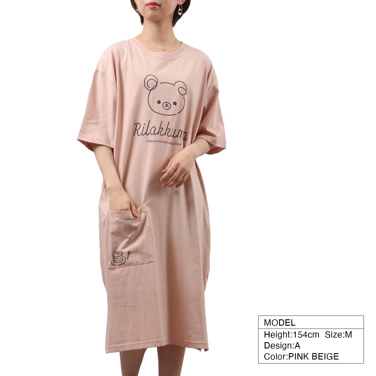 リラックマ スーパービッグTシャツ ワンピース Rilakkuma San-x サンリオ キャラクターズ rk1132-312