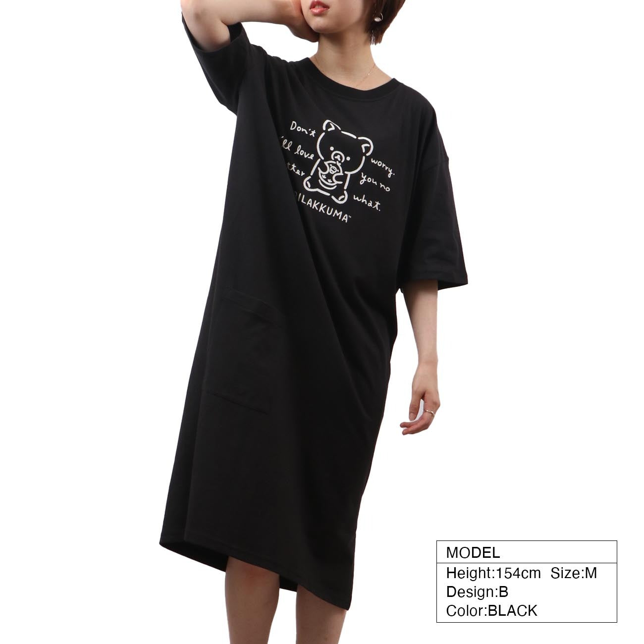 リラックマ スーパービッグTシャツ ワンピース Rilakkuma San-x サンリオ キャラクターズ rk1132-312