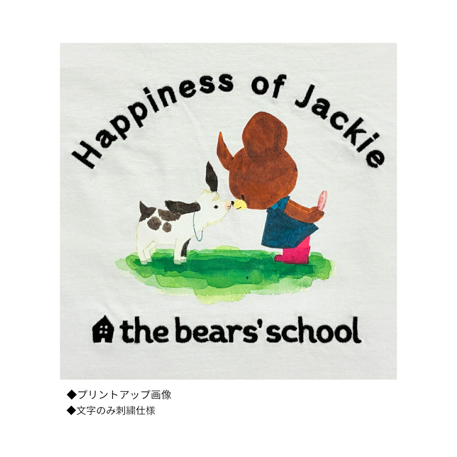 くまのがっこう 仲良し柄 フレンチスリーブ Tシャツ レディース トップス 天竺 刺繍 プリント 春 夏 kg2162-264