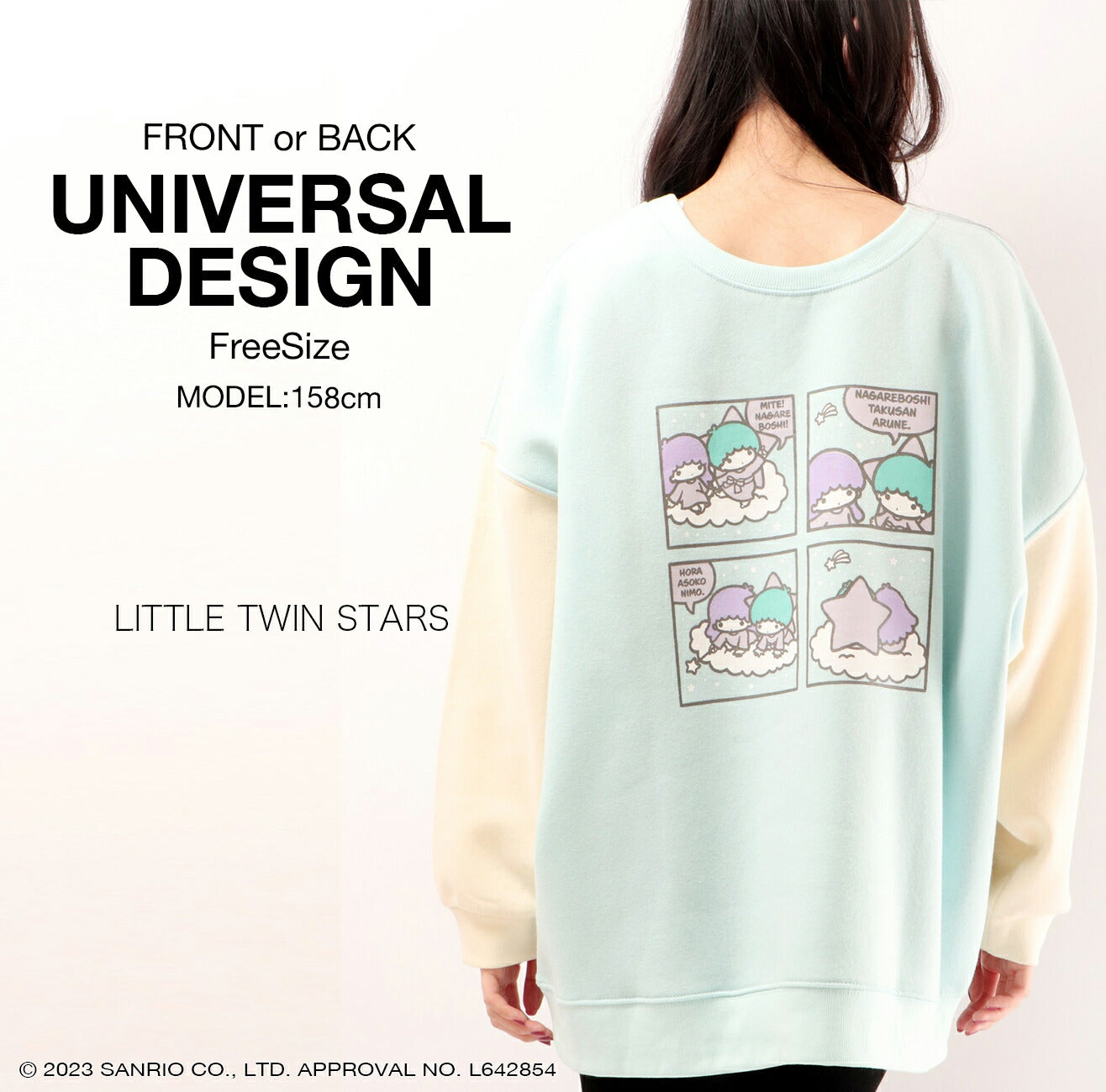 リトル ツインスターズ スウェット トレーナー キキララ 起毛 2WAY オーバーサイズ 大きめ ゆったり バルーン袖 フリーサイズ サンリオ キャラクターズ kl1314-724