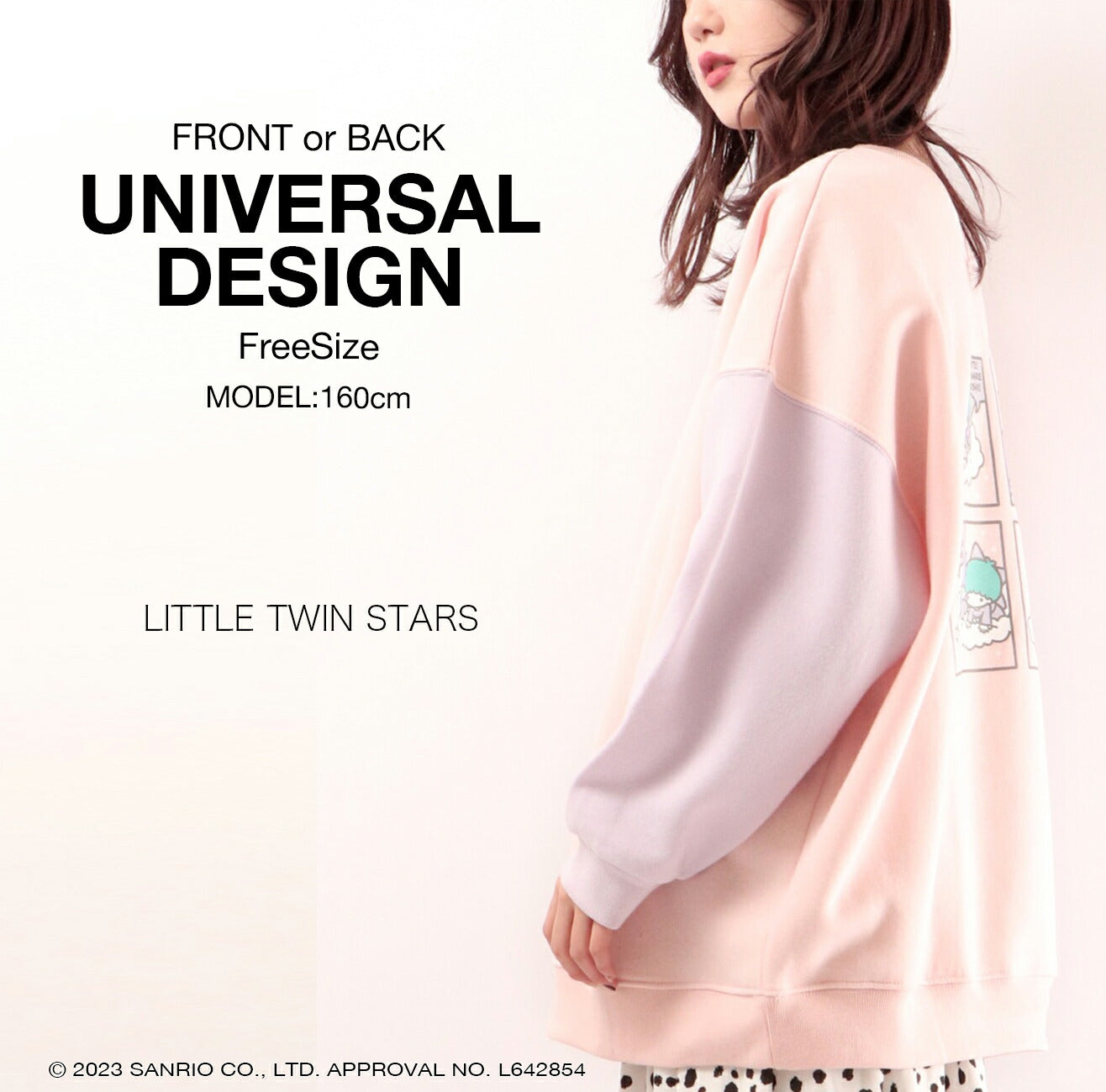 リトル ツインスターズ スウェット トレーナー キキララ 起毛 2WAY オーバーサイズ 大きめ ゆったり バルーン袖 フリーサイズ サンリオ キャラクターズ kl1314-724