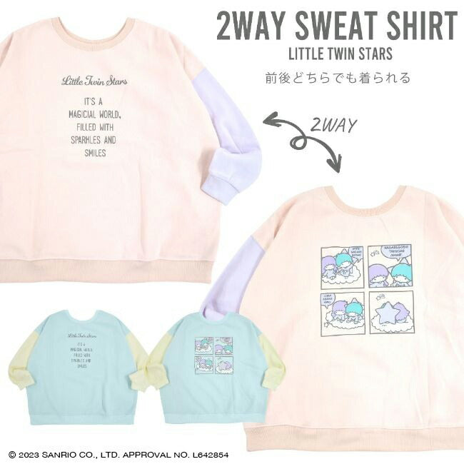 リトル ツインスターズ スウェット トレーナー キキララ 起毛 2WAY オーバーサイズ 大きめ ゆったり バルーン袖 フリーサイズ サンリオ キャラクターズ kl1314-724