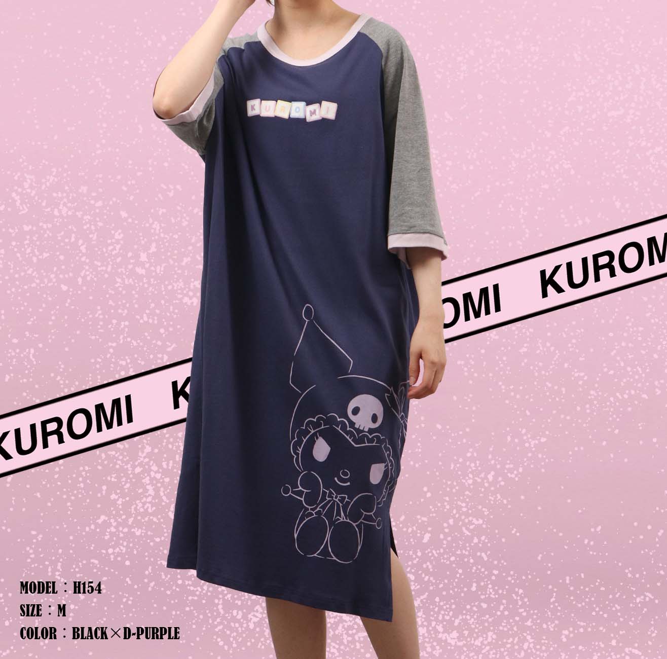 クロミ BIG Tシャツ 半袖 プリント トップス ラグラン サンリオ キャラクターズ ku1132-369