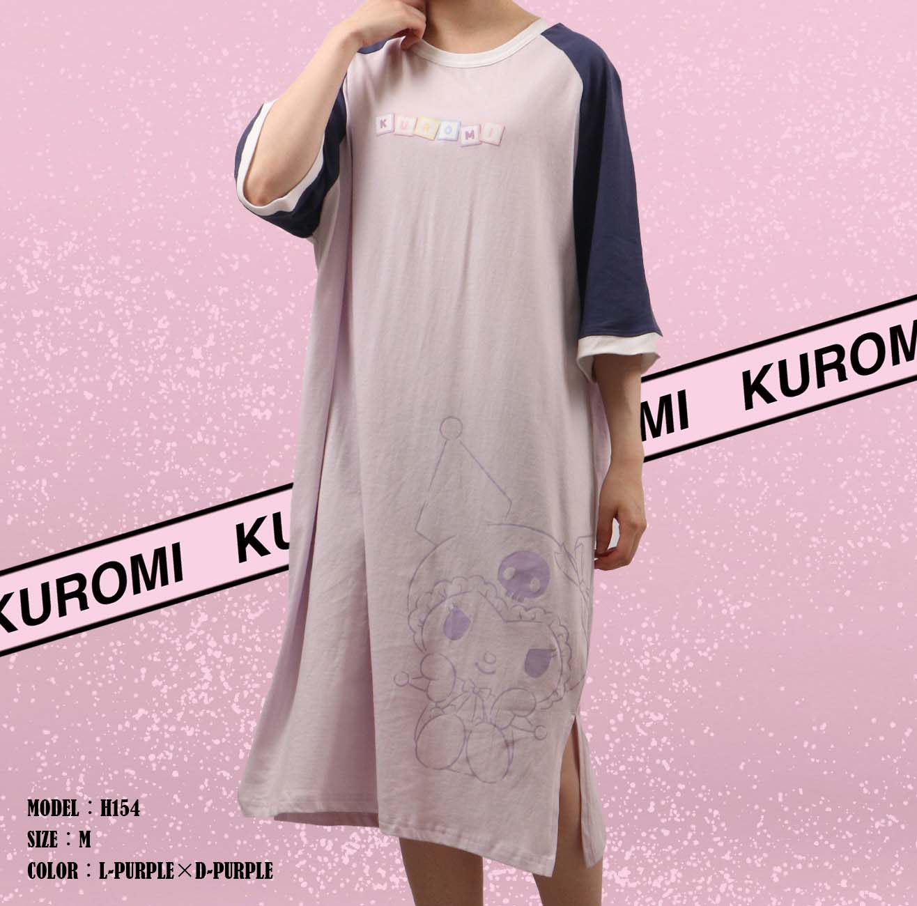 クロミ BIG Tシャツ 半袖 プリント トップス ラグラン サンリオ キャラクターズ ku1132-369