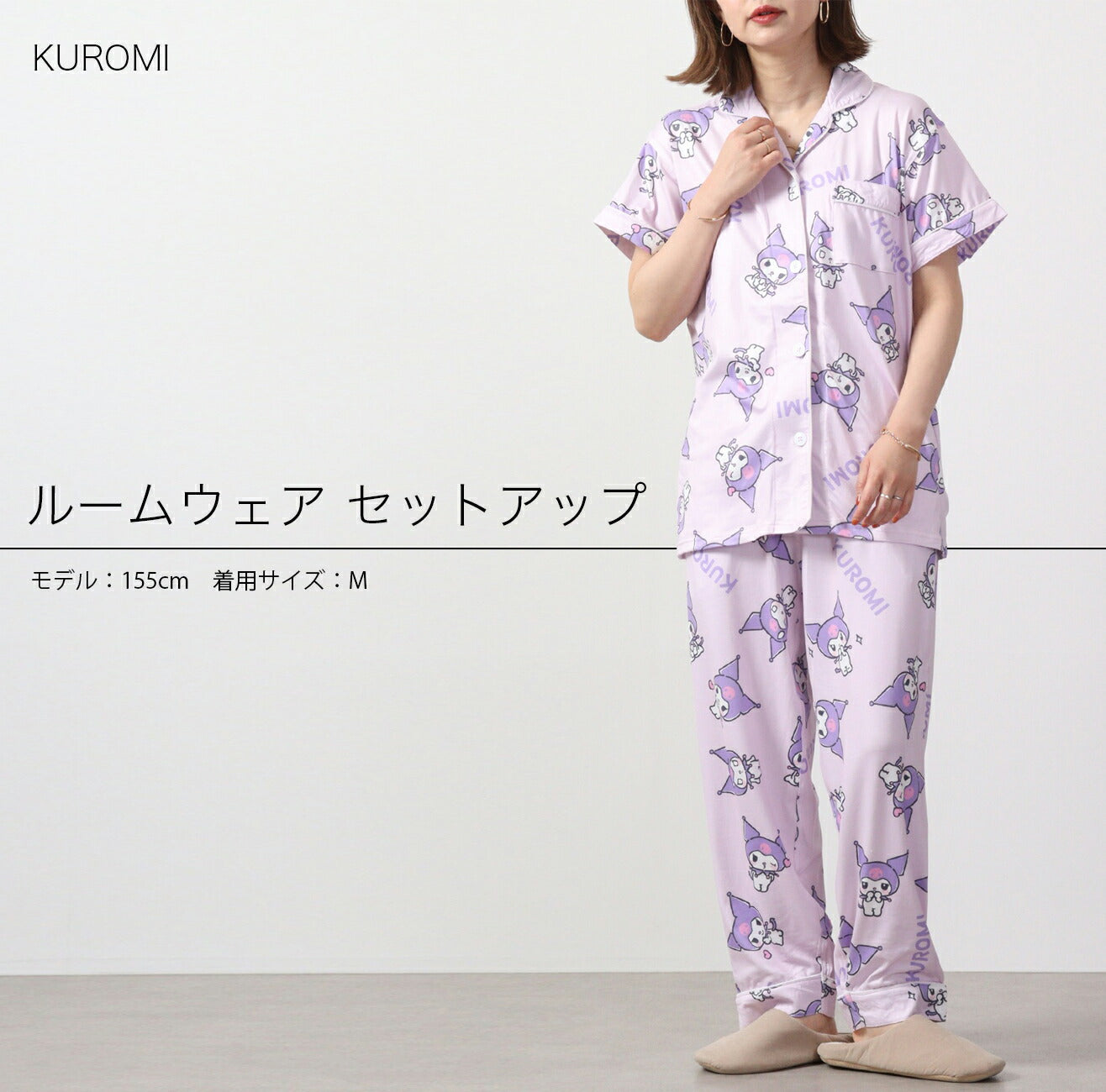 クロミ プリント パジャマ 上下セット パンツ トップス 半袖 総柄 サンリオ キャラクターズ ku2632-239