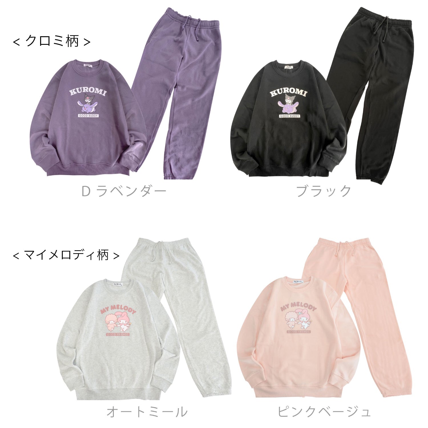 サンリオキャラクターズ あったか ルームウェア セットアップ 秋冬 部屋着 裏起毛 1654sanrio-shopify