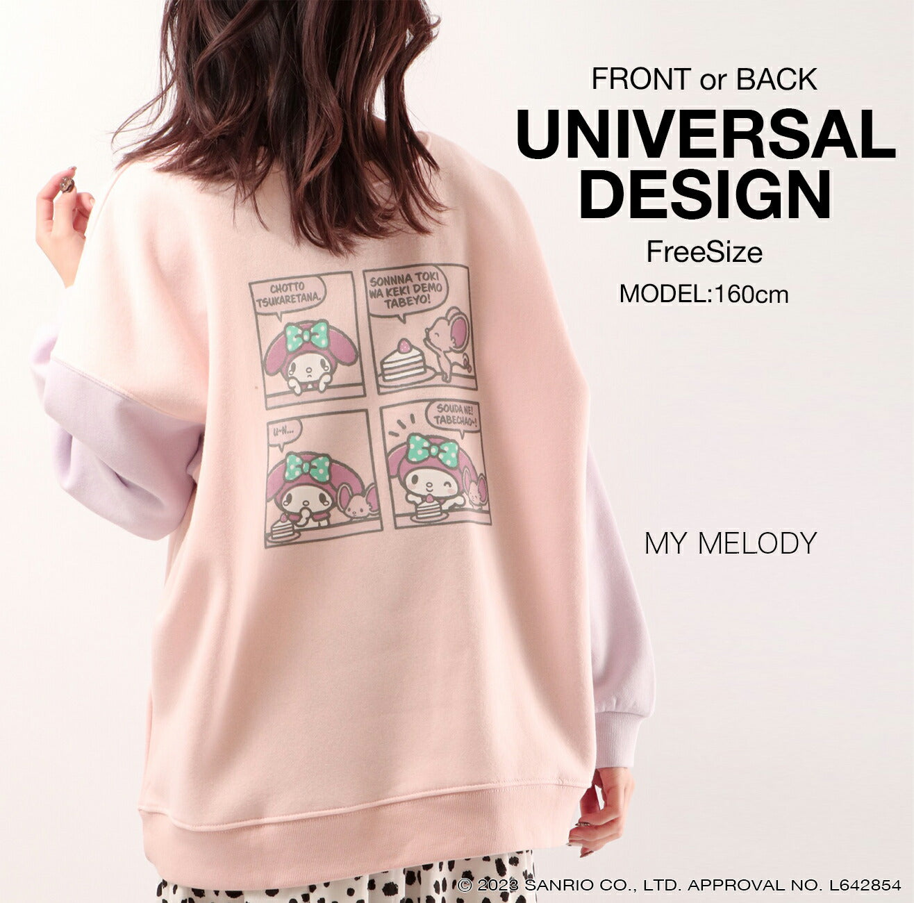 マイメロディ スウェット トレーナー 起毛 2WAY オーバーサイズ 大きめ ゆったり バルーン袖 フリーサイズ レディース mm1314-726