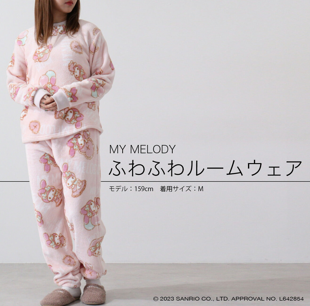 マイメロディ マイメロ サンリオ キャラクターズ トップス ボトムス セット 長袖 パンツ ボア フリース mm1634-594