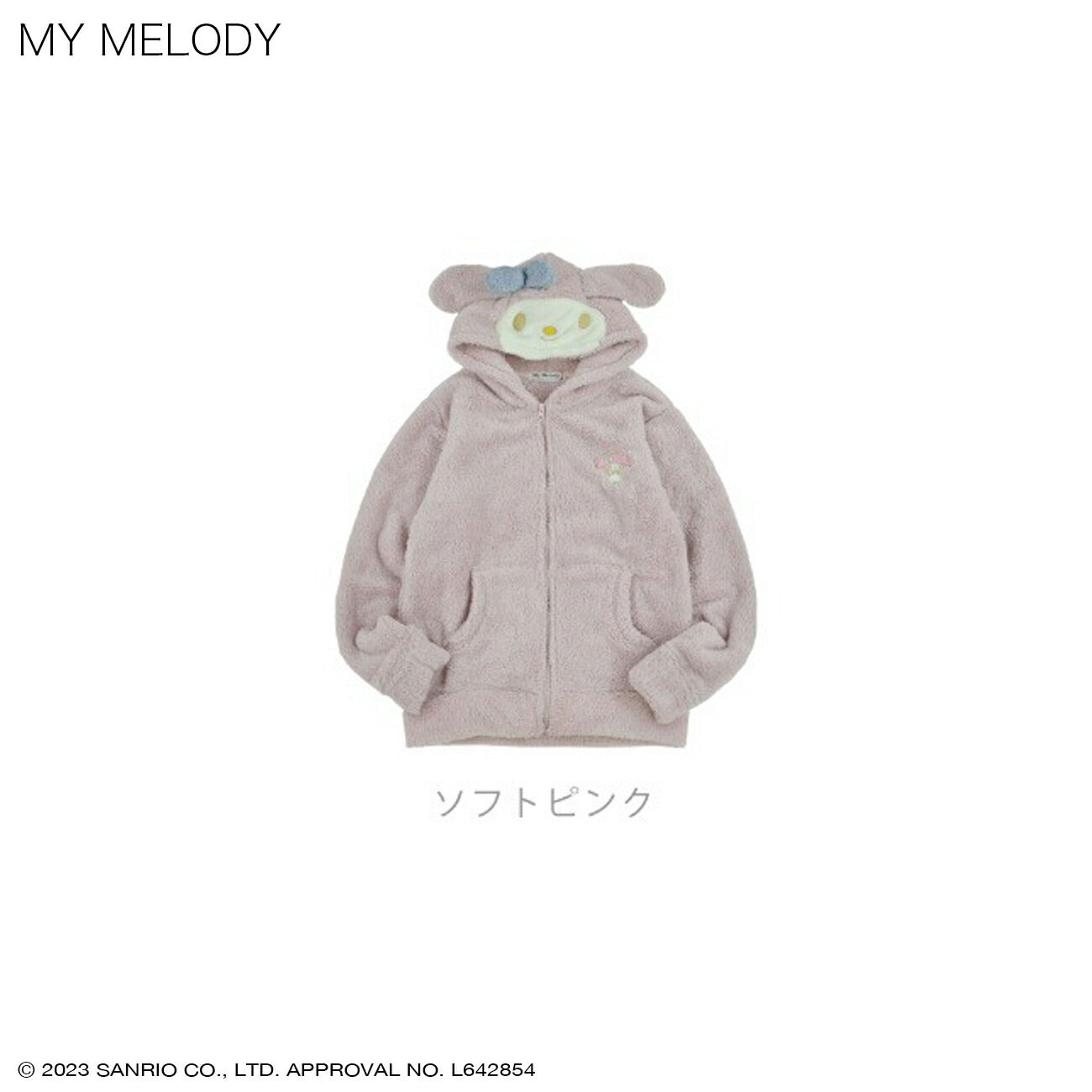 マイメロ マイメロディ パーカー ボア コスプレ 刺繍 アウター mm1824-517