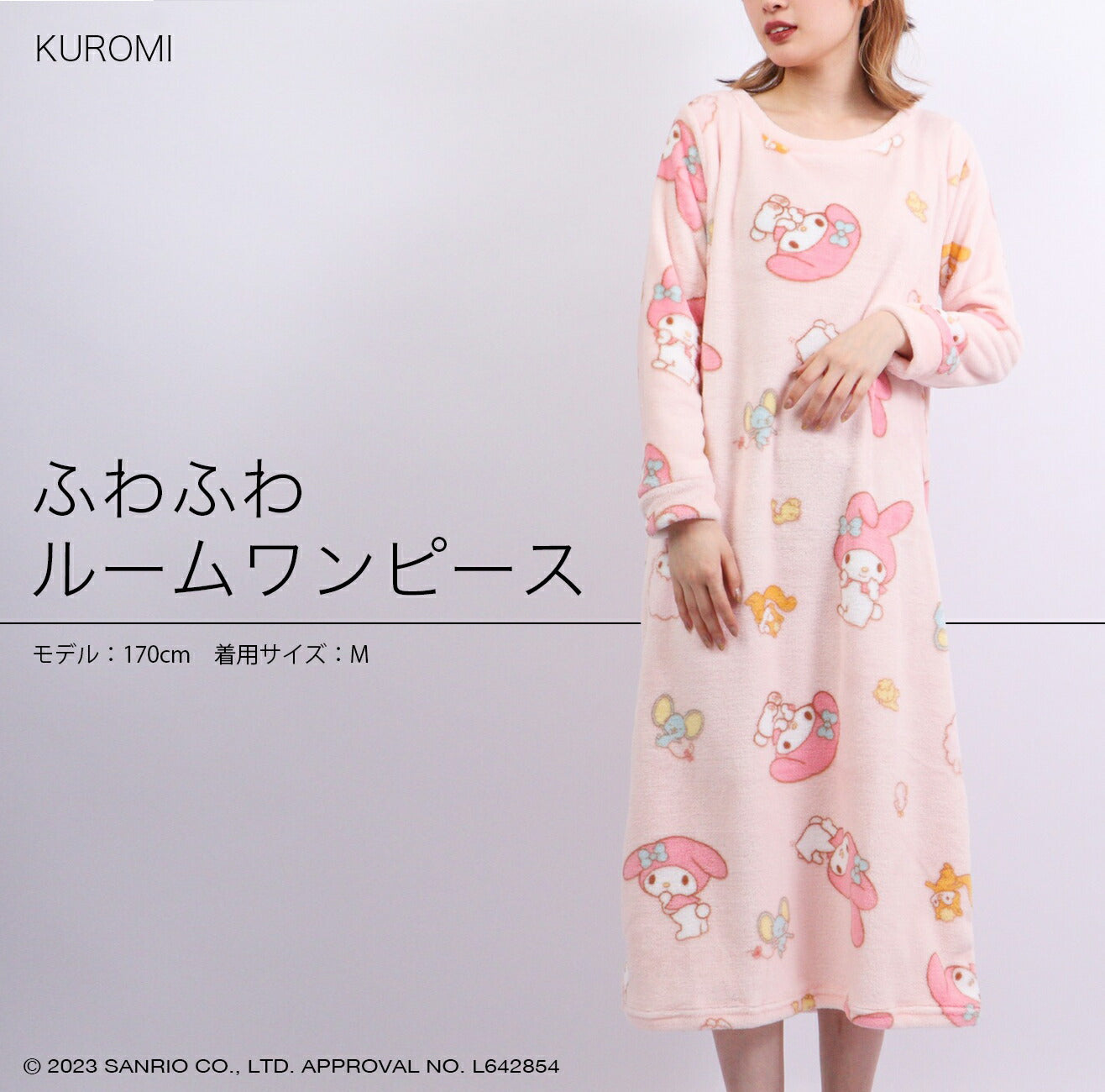 マイメロ マイメロディ ワンピース 長袖 プリント 部屋着 mm2724-771