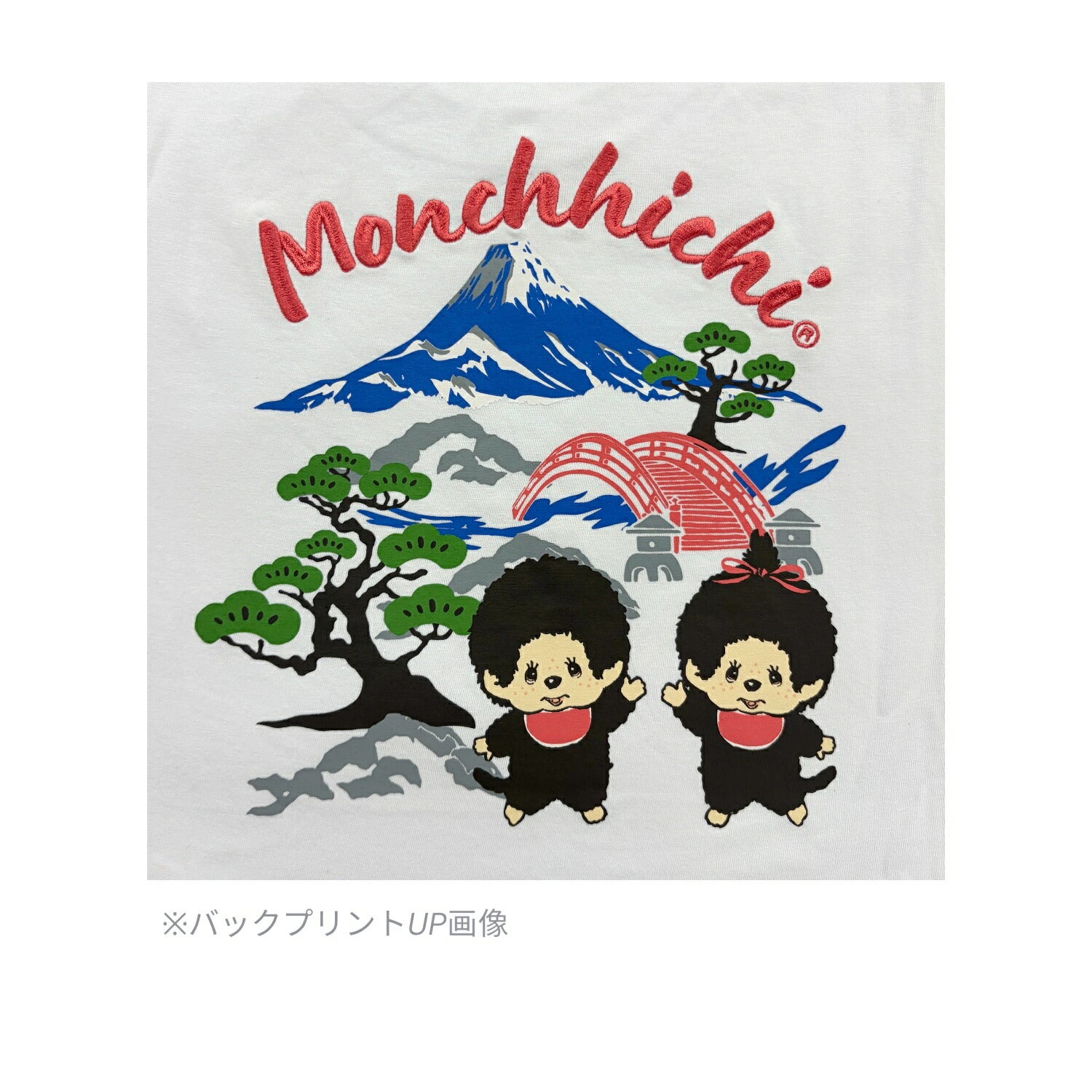 モンチッチ 半袖 Tシャツ 和柄 刺繍 バックプリント トップス 天竺 綿 レディース メンズ 春 夏 monchhichi