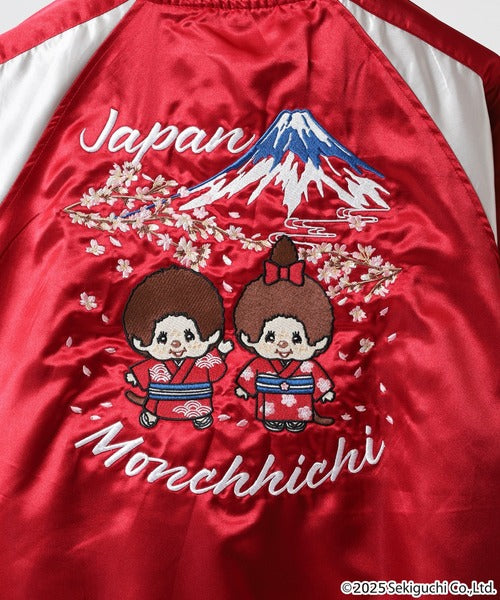 スカジャン モンチッチ monchhichi モンチッチくん モンチッチちゃん 刺繍 スカジャン アウター キャラクター レディース メンズ 兼用M L LL mo1853-148