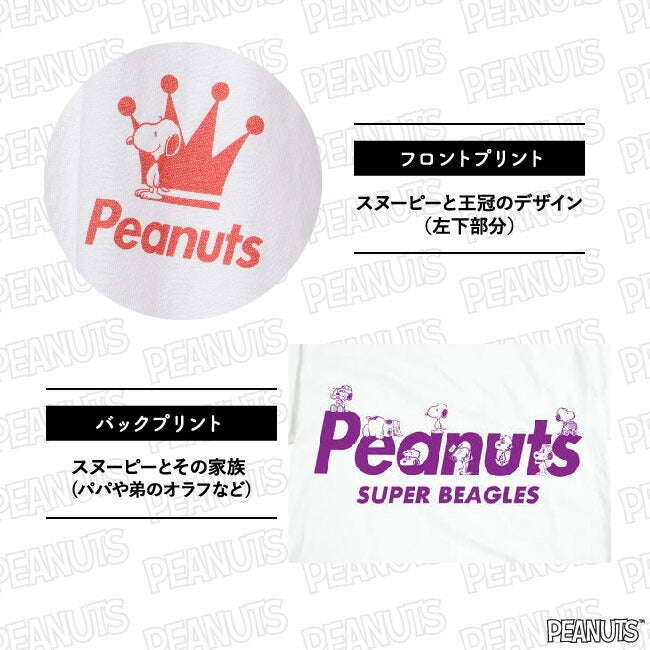 スヌーピー オーバーサイズ Tシャツ ペア 春 夏 メンズ レイヤード 韓国 ファッション ビッグシルエット 半袖 無地 おしゃれ ビッグtシャツ 綿100% コットン レディース 対応 サイズ 半袖 oe1401-sp1