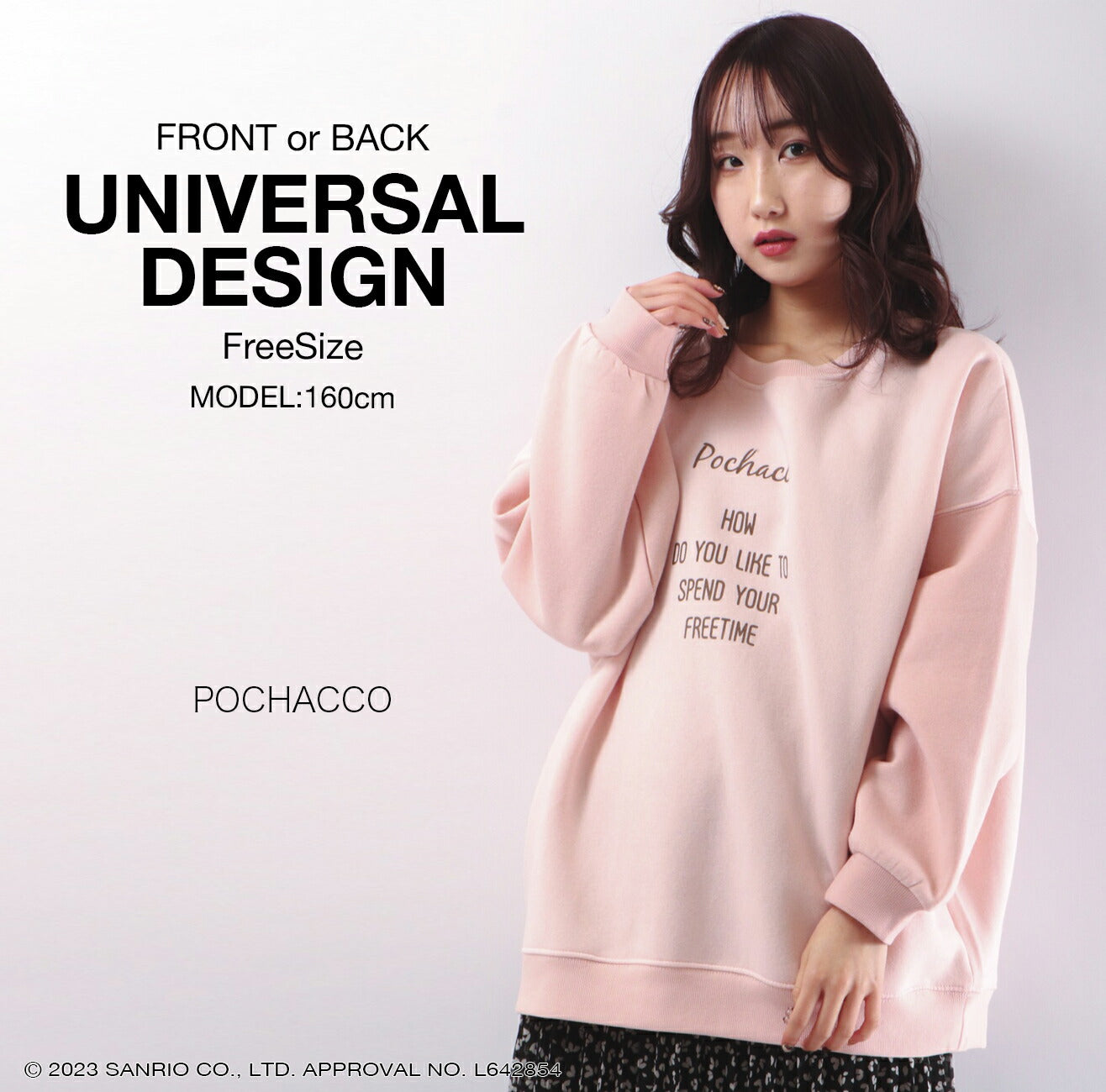 ポチャッコ スウェット トレーナー 起毛 2WAY オーバーサイズ 大きめ ゆったり バルーン袖 フリーサイズ サンリオ キャラクターズ pc1314-727