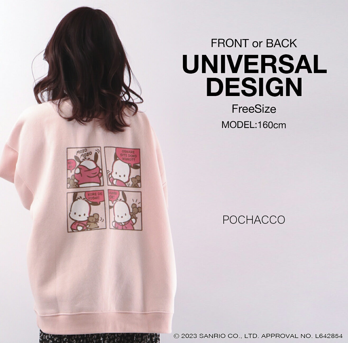 ポチャッコ スウェット トレーナー 起毛 2WAY オーバーサイズ 大きめ ゆったり バルーン袖 フリーサイズ サンリオ キャラクターズ pc1314-727