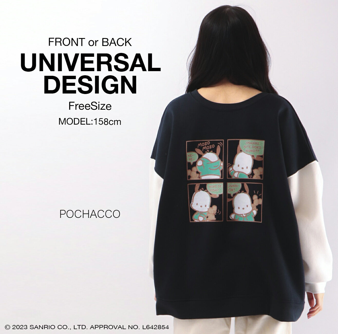 ポチャッコ スウェット トレーナー 起毛 2WAY オーバーサイズ 大きめ ゆったり バルーン袖 フリーサイズ サンリオ キャラクターズ pc1314-727