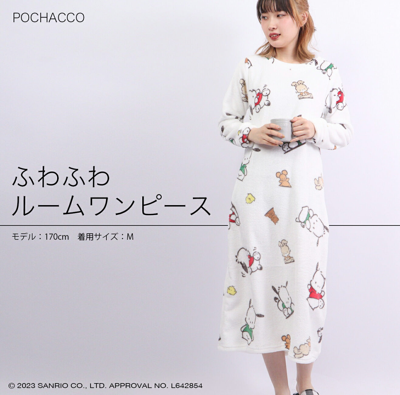 ポチャッコ ワンピース 長袖 プリント 部屋着 サンリオ キャラクターズ pc2724-774