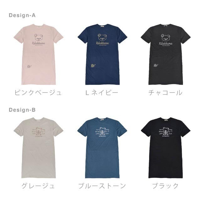 リラックマ スーパービッグTシャツ ワンピース Rilakkuma San-x サンリオ キャラクターズ rk1132-312