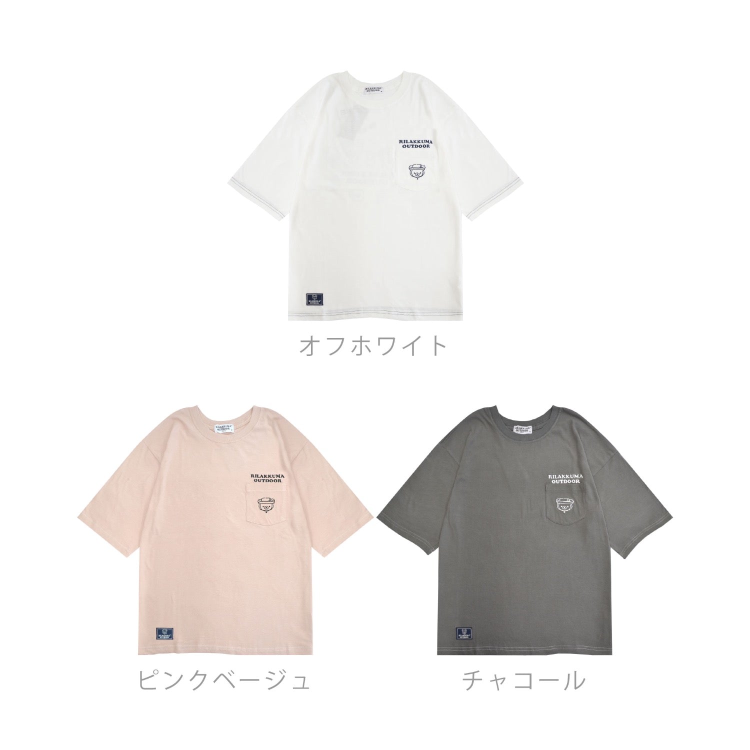 リラックマアウトドア 刺繍ポケット付オーバーサイズTシャツ 半袖 トップス サンエックス rilakkuma