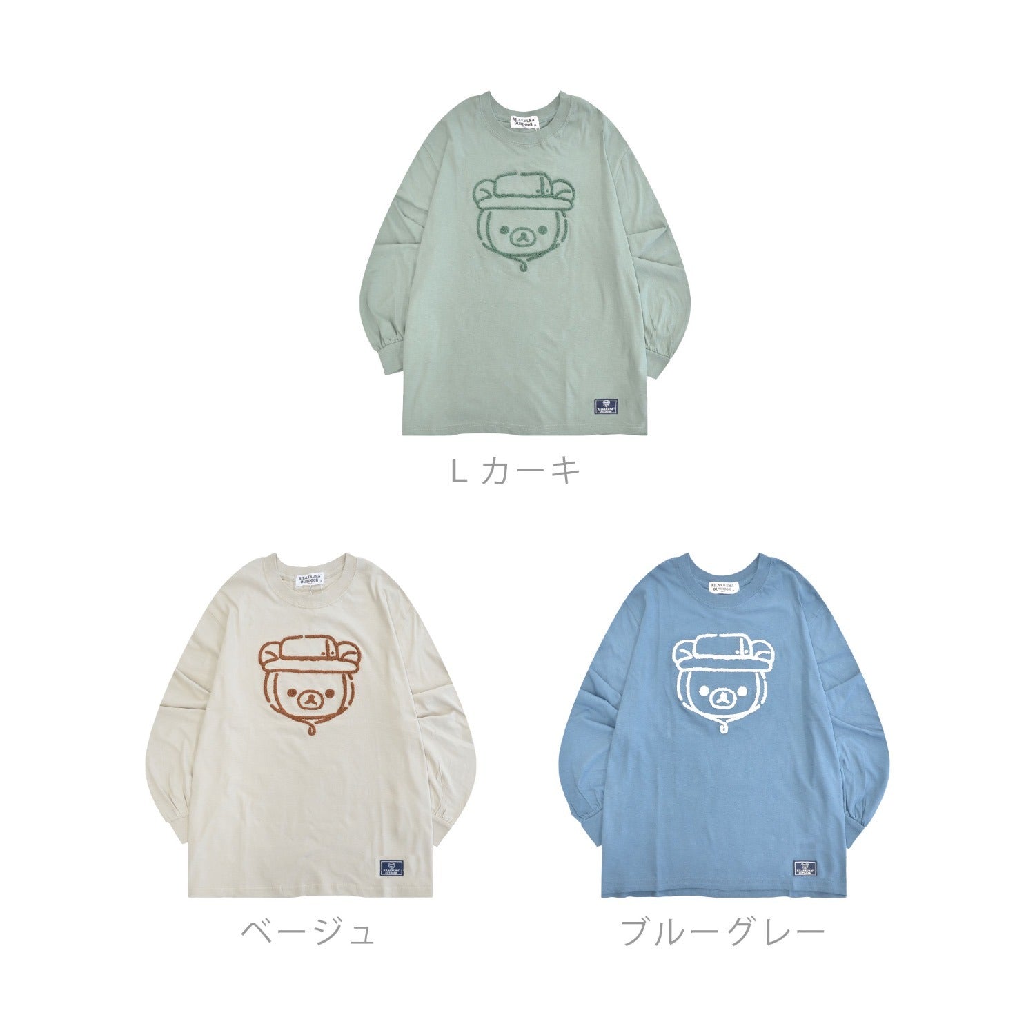リラックマ アウトドア バルーン袖 Tシャツ 長袖 ビッグシルエット サンエックス San-X rk1233-546