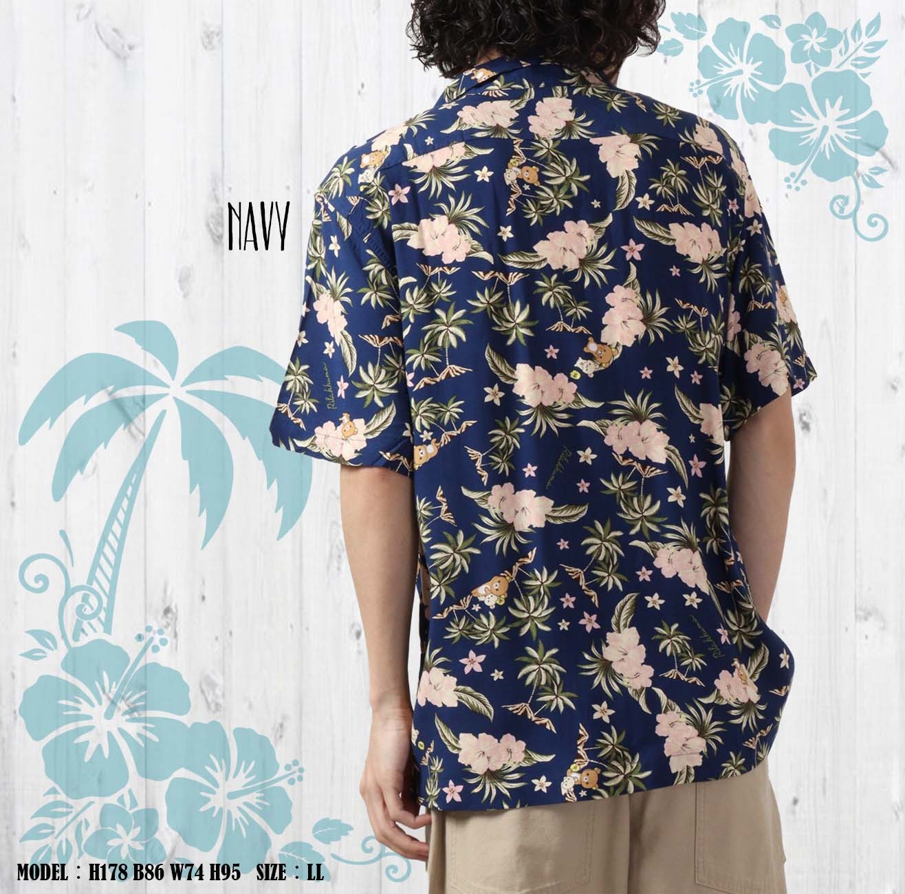 リラックマ アロハシャツ アロハ 半袖 夏 春 ハワイアン San-x Rilakkuma rk1532-314