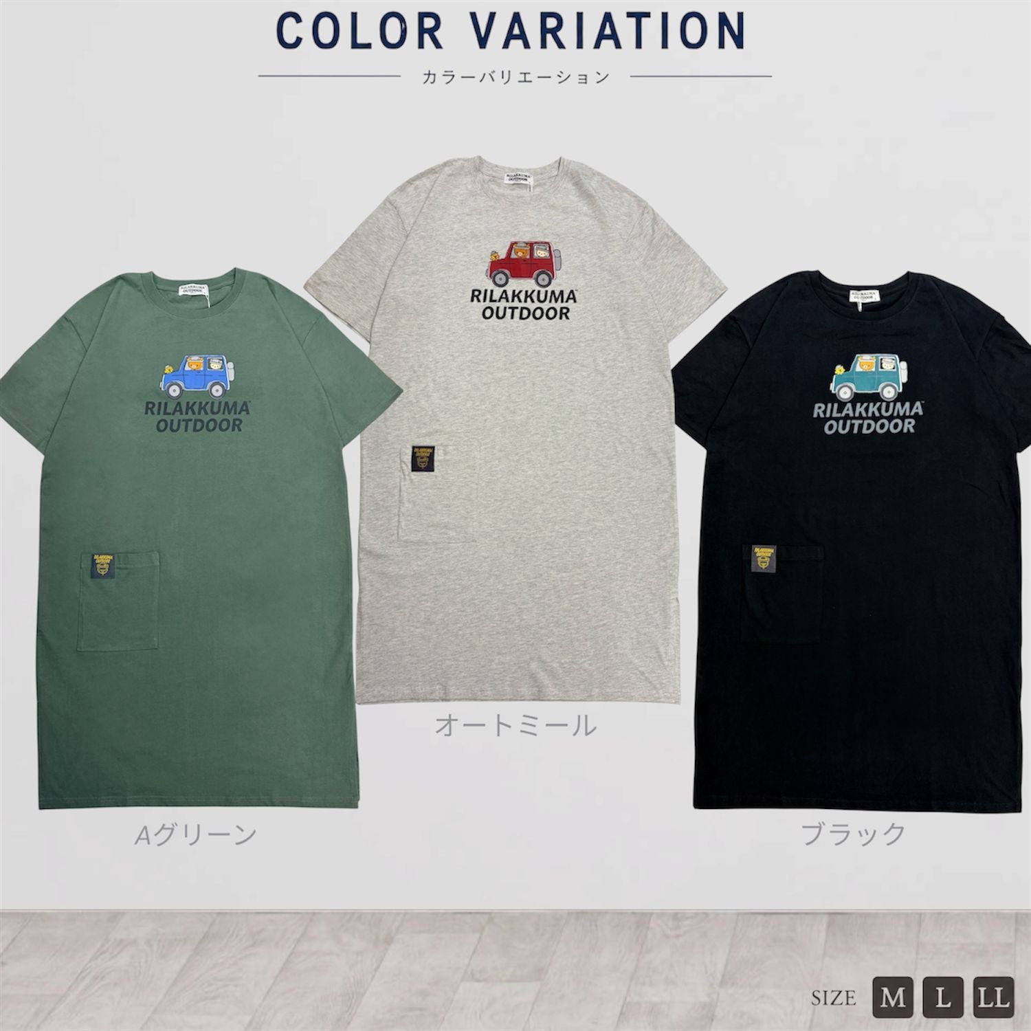 リラックマ アウトドア 天竺 スーパーBIG Tシャツ 半袖 ポケット付き ワンピース くつろぎ着 ワンマイルウェア メンズ レディース rilakkuma rk1762-31