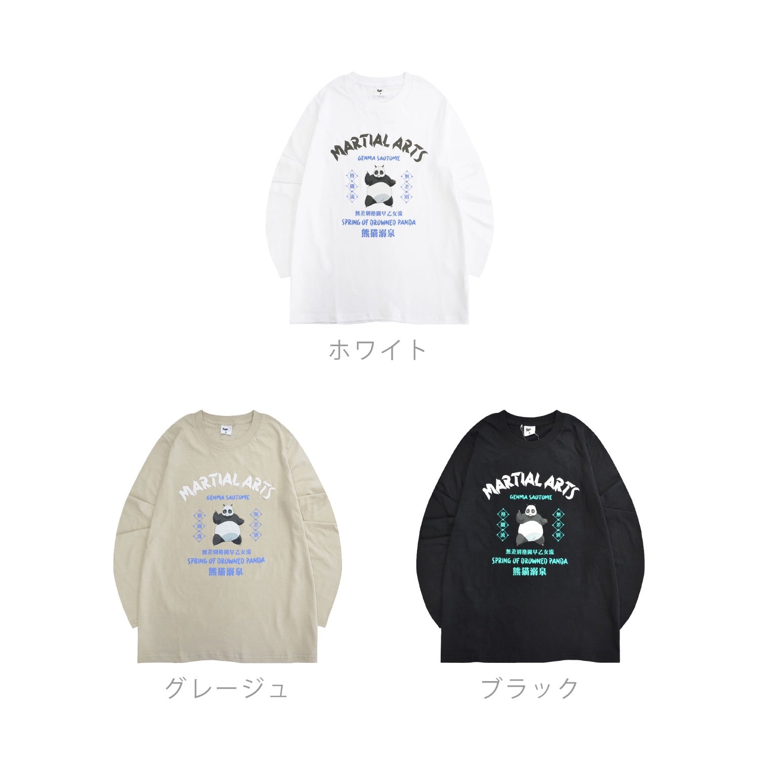 らんま1/2 早乙女玄馬 天竺 Tシャツ 長袖 プリント レディース マンガ アニメ RANMA1/2
