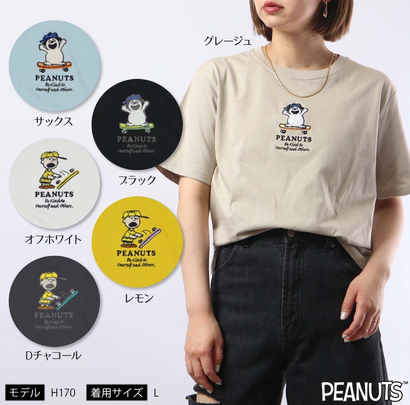 スヌーピー Tシャツ トップス 半袖 オラフ チャーリーブラウン 刺繍