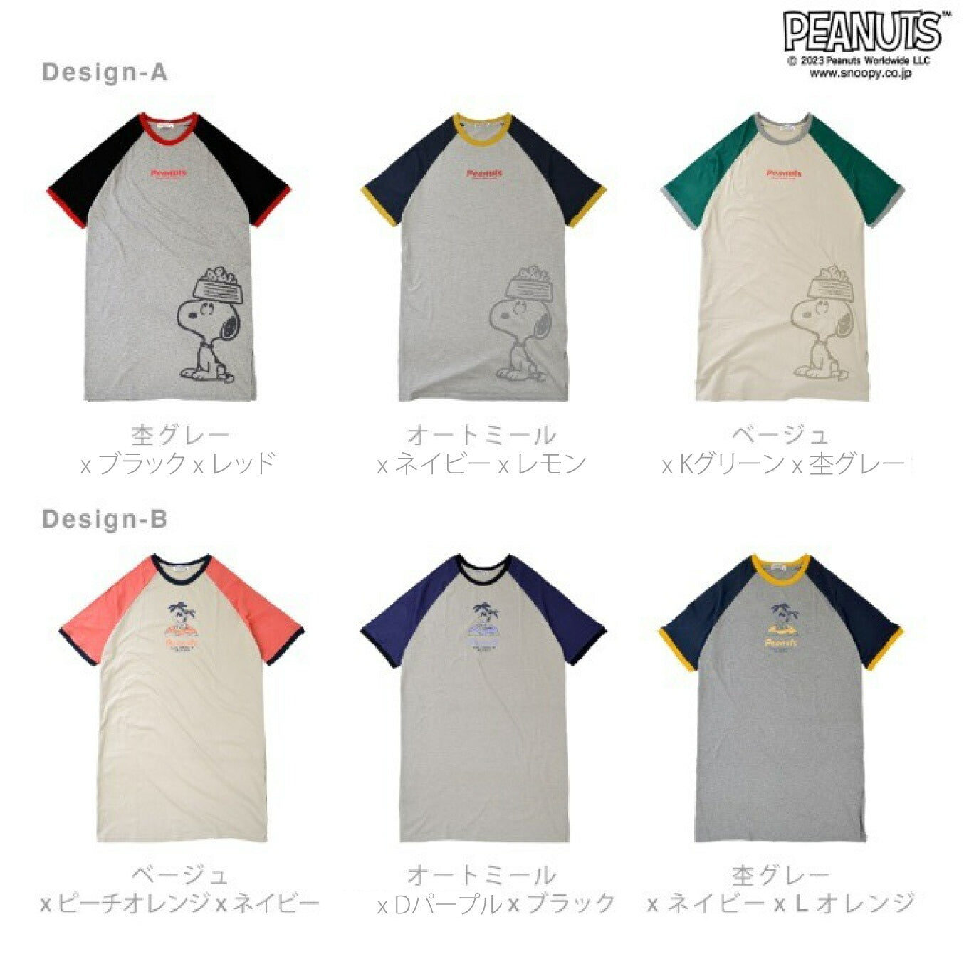 スヌーピー ラグラン スーパーBIGシャツ ピーナッツ PEANUTS s1132-174sp