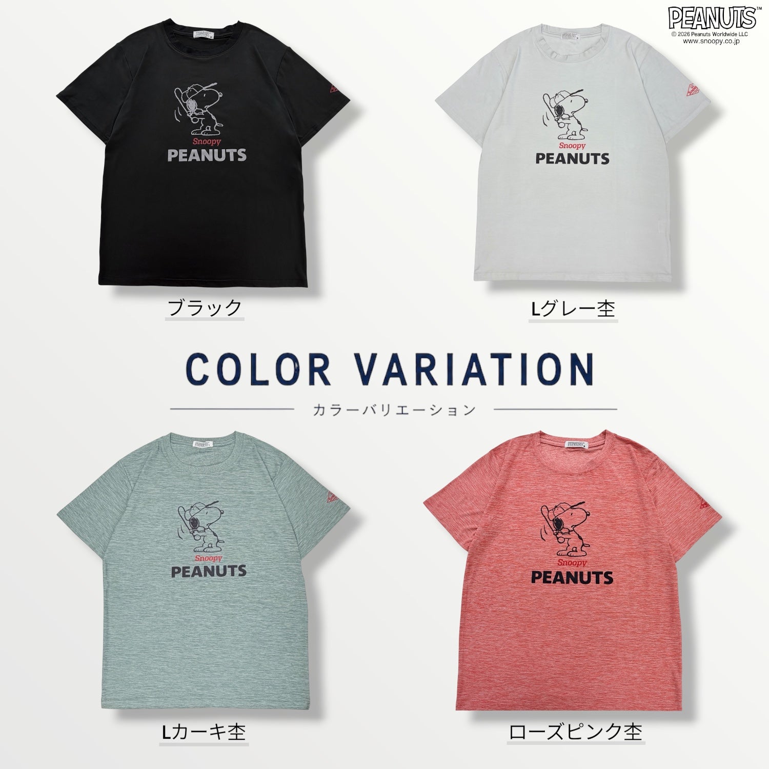 スヌーピー ベースボール柄 カチオン 半袖 Tシャツ プリント トップス メンズ レディース 春 夏 SNOOPY PEANUTS s1152-108sp