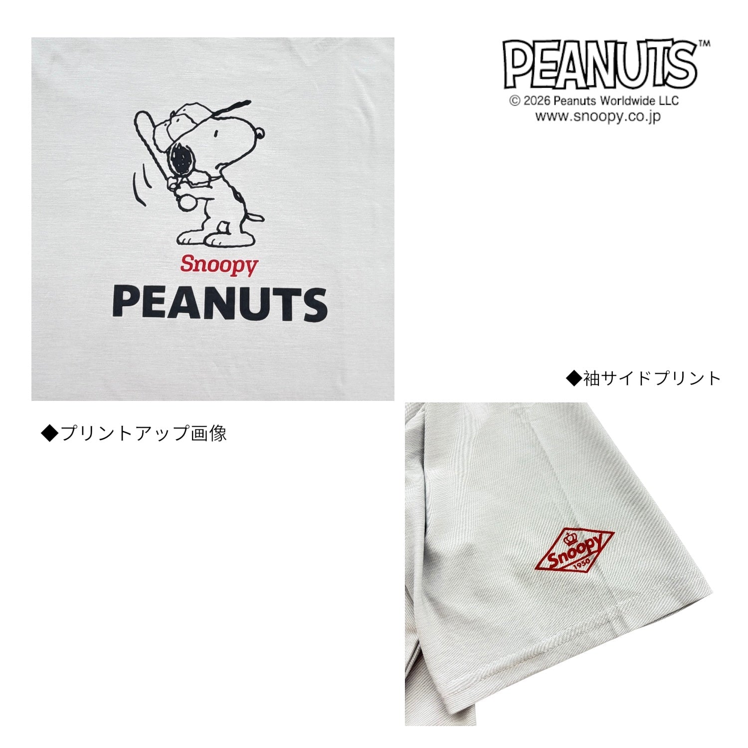 スヌーピー ベースボール柄 カチオン 半袖 Tシャツ プリント トップス メンズ レディース 春 夏 SNOOPY PEANUTS s1152-108sp