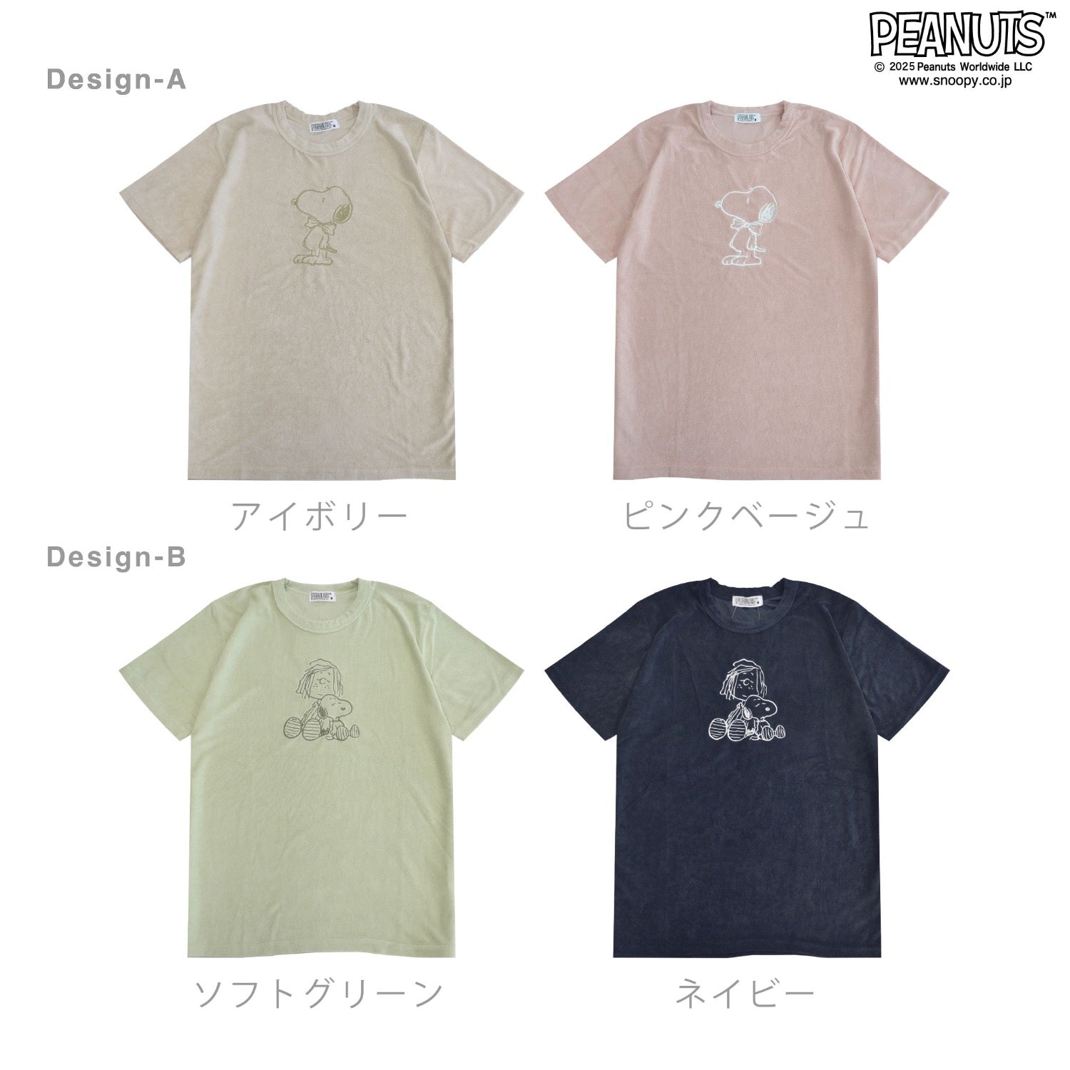 スヌーピー ペパーミント パイル 半袖 Tシャツ トップス 線画 刺繍 SNOOPY PEANUTS s1152-281sp