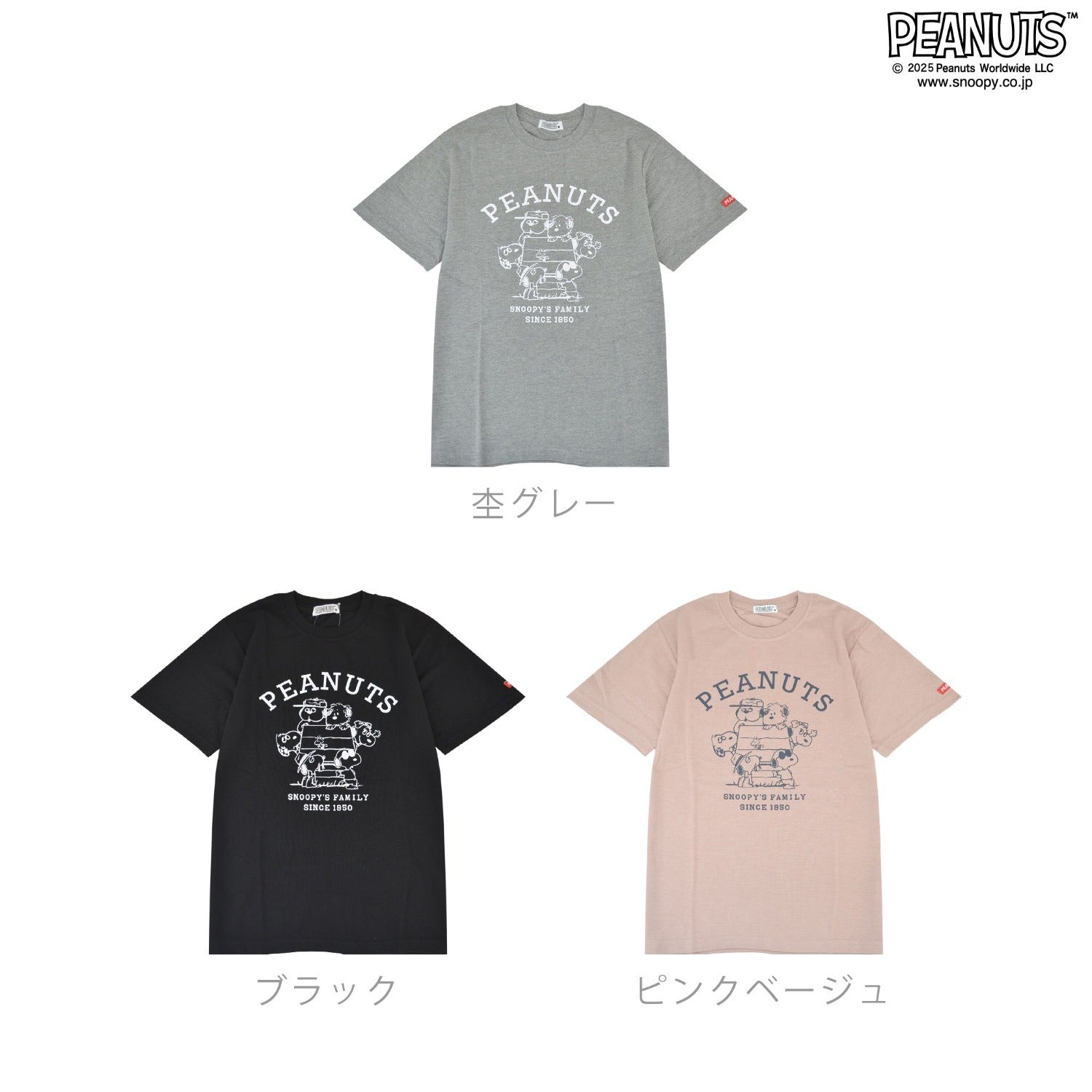 スヌーピー オラフ スパイク 兄弟 半袖 Tシャツ 鹿の子 プリントトップス PEANUTS s1152-286sp