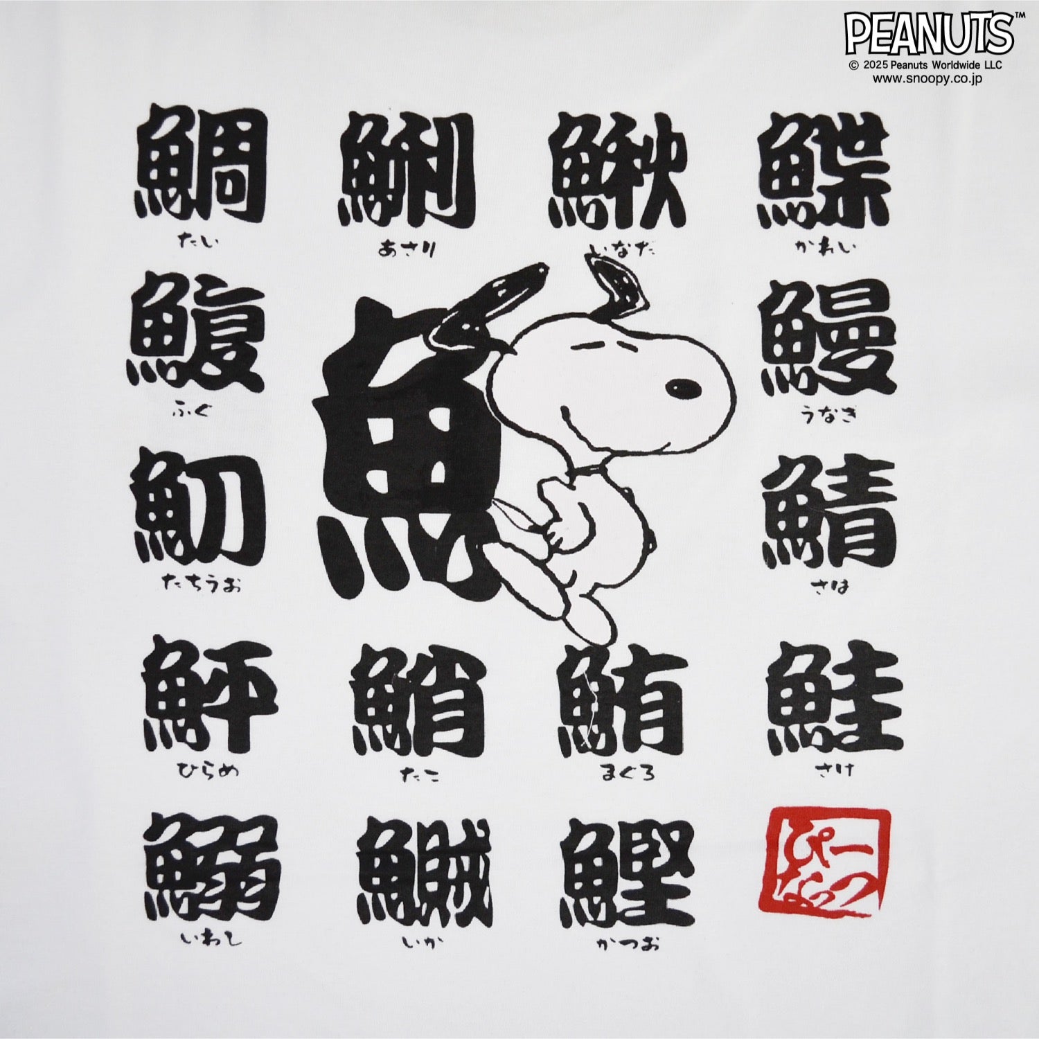 スヌーピー 半袖 Tシャツ 魚編 漢字 プリント 春夏 ウッドストック SNOOPY PEANUTS s1152-368sp